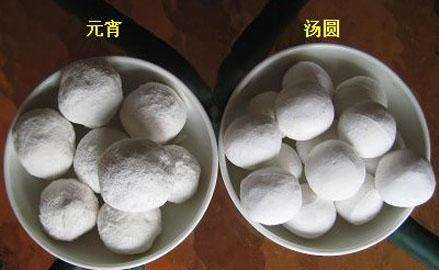 汤圆和元宵是不是一样