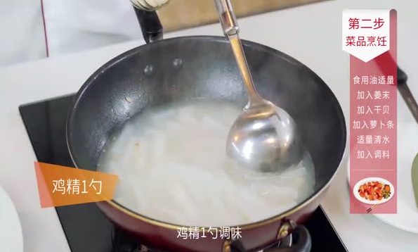 干贝的家常做法煲汤